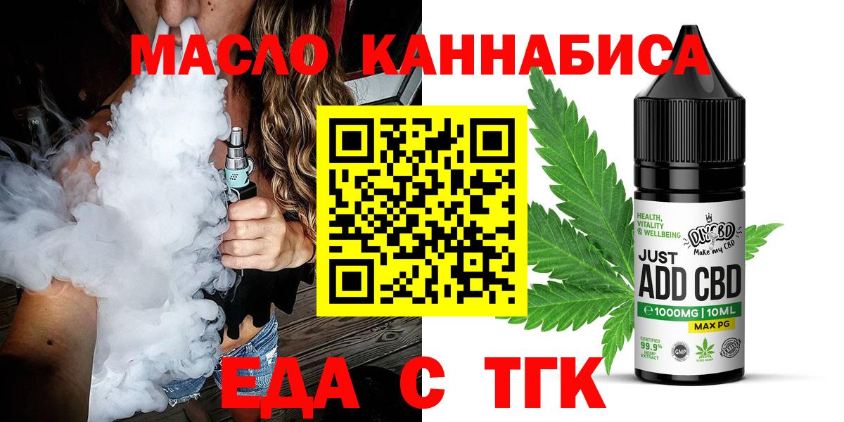 Cannafood конопля Ачинск