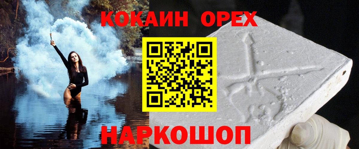 КОКАИН Columbia  Вход с VPN  Кокаин  Ачинск 