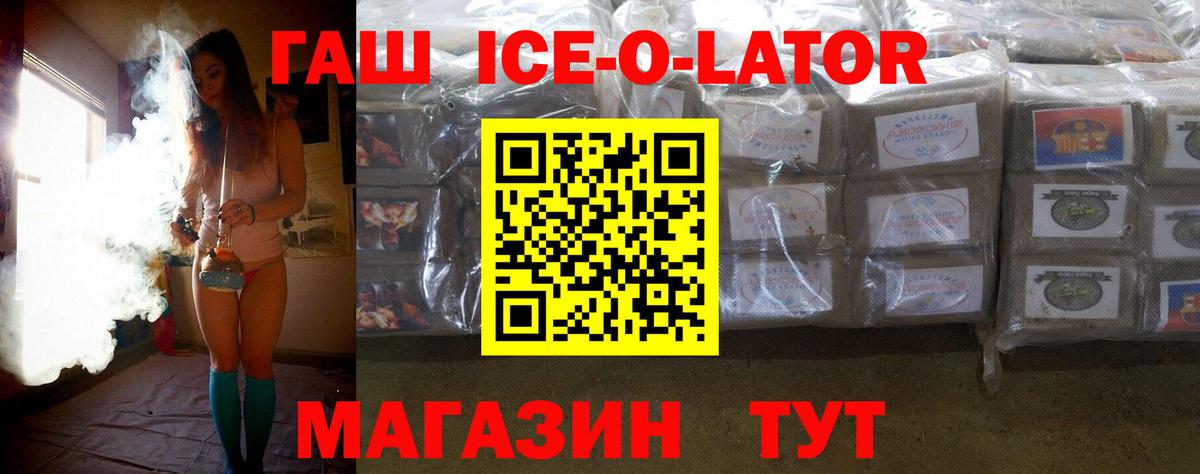 ГАШИШ гашик  Вход с VPN  ГАШ гарик  Гашиш  Ачинск 