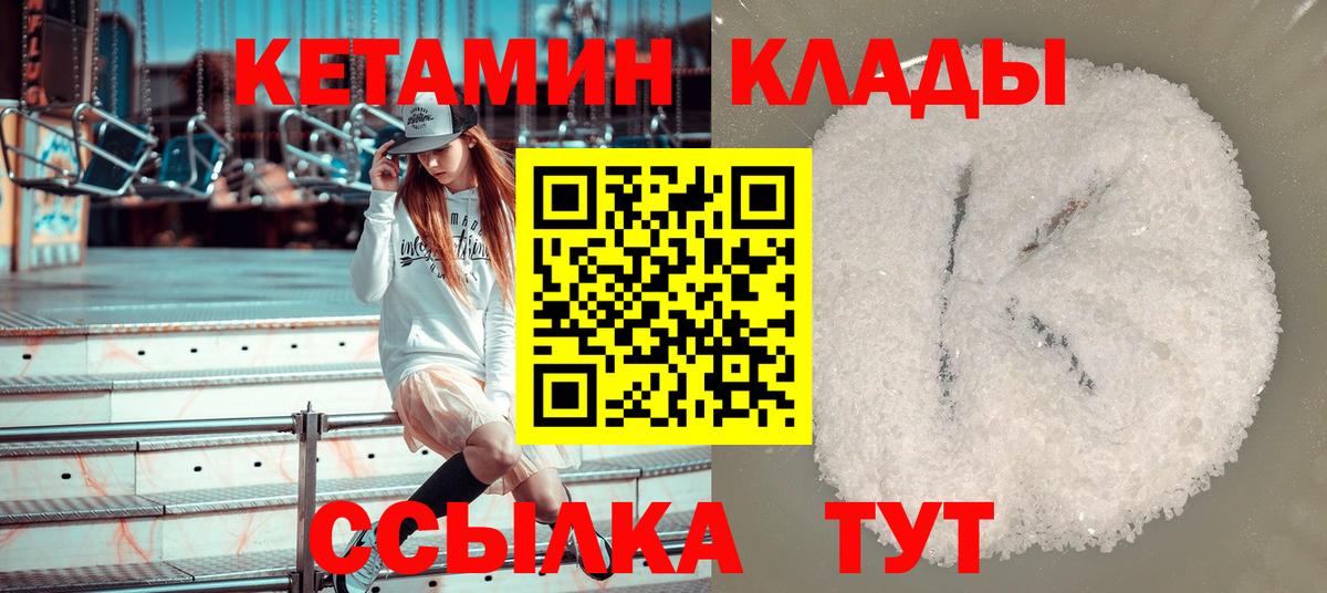 сайты даркнета наркотические препараты  Вход с VPN  Ачинск  Кетамин ketamine 