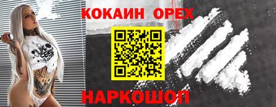 синтетический гашиш Бердск