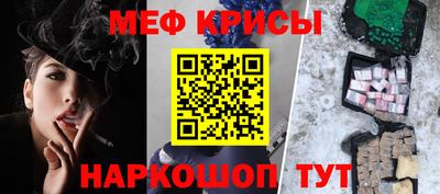 метамфетамин Белореченск
