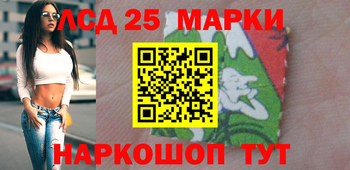 LSD-25 экстази кислота Ачинск