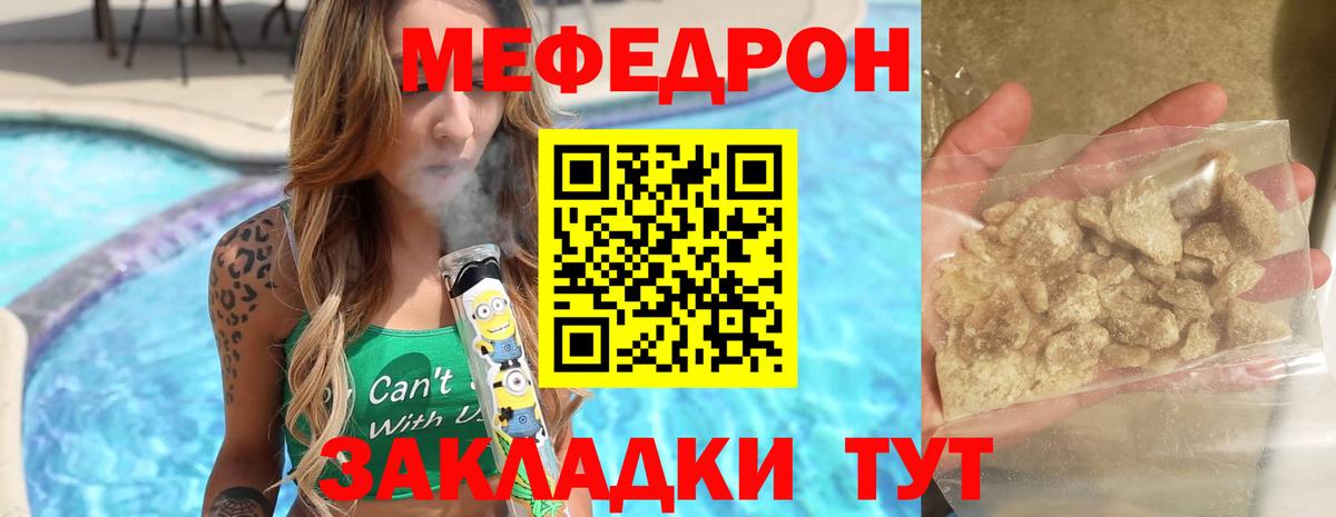 Меф мяу мяу  Ачинск