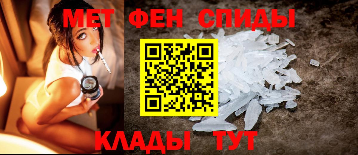 МЕТАМФЕТАМИН кристалл  Вход с VPN  Ачинск 