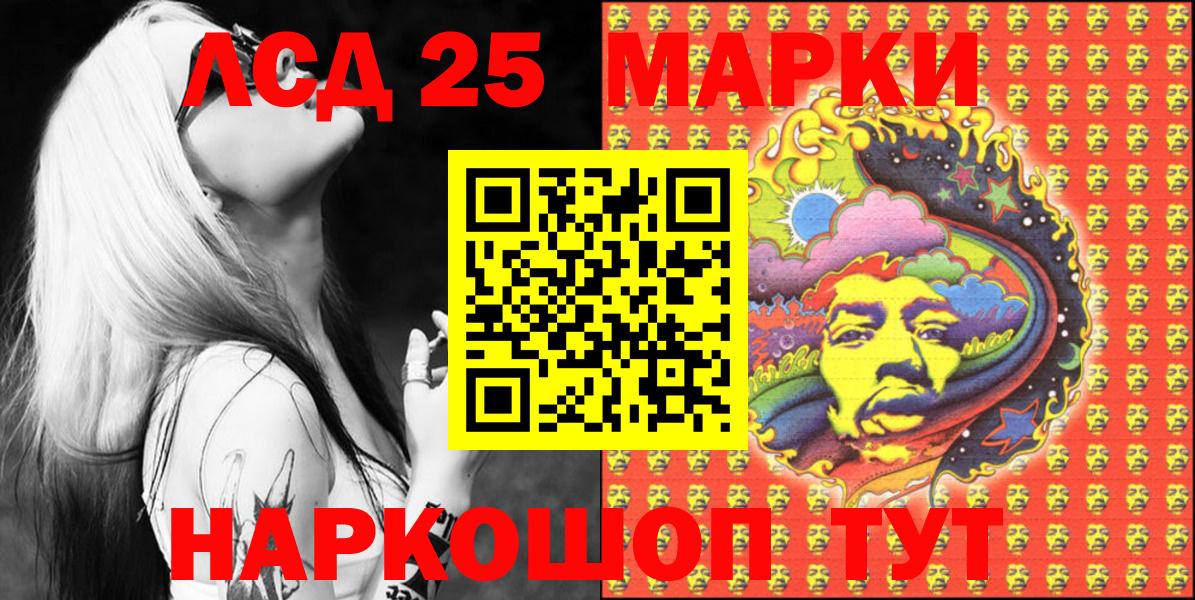 Марки NBOMe  Марки N-bome 1,8мг  Вход с VPN  Ачинск 