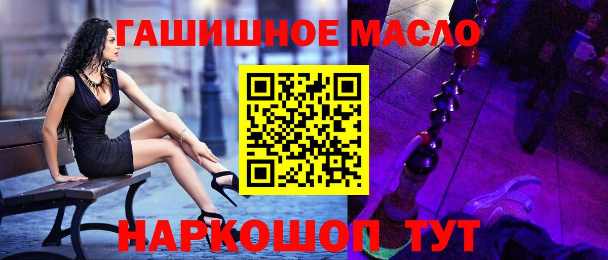 Ачинск  Дистиллят ТГК гашишное масло  Дистиллят ТГК Wax  купить наркотики сайты  Вход с VPN 